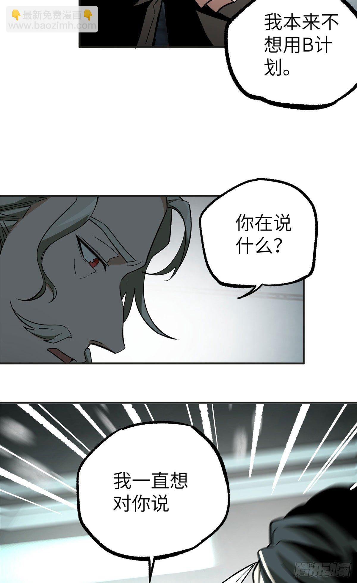 08 迟来的报复-第9话