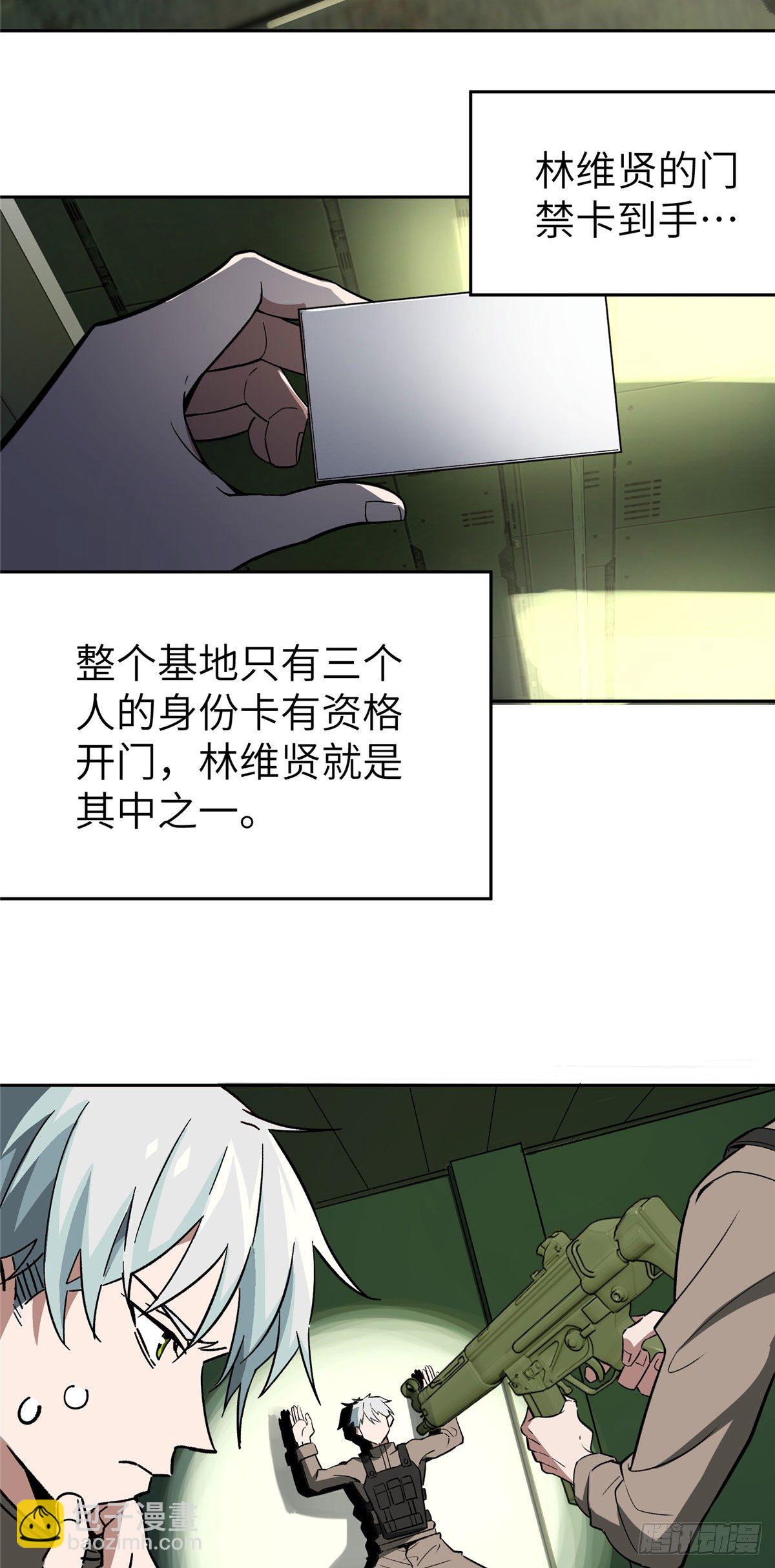 08 迟来的报复-第9话