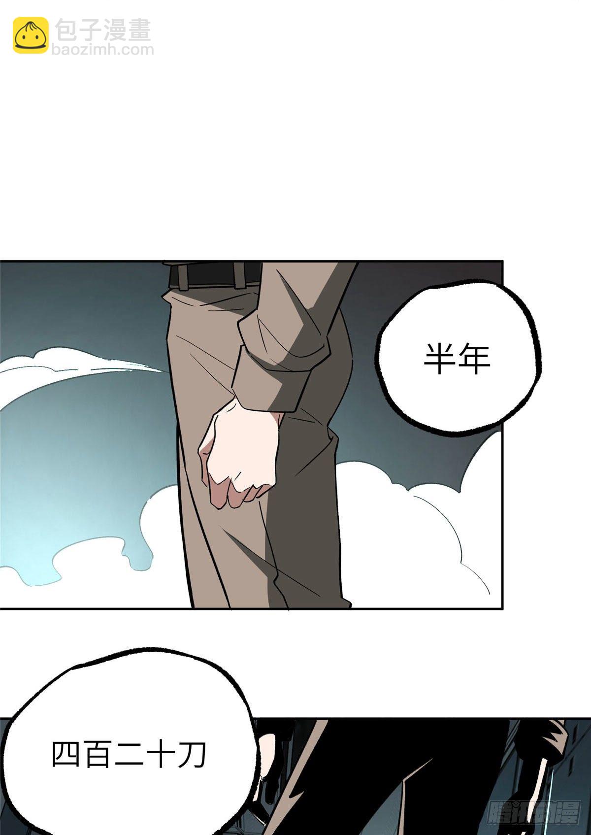 08 迟来的报复-第9话