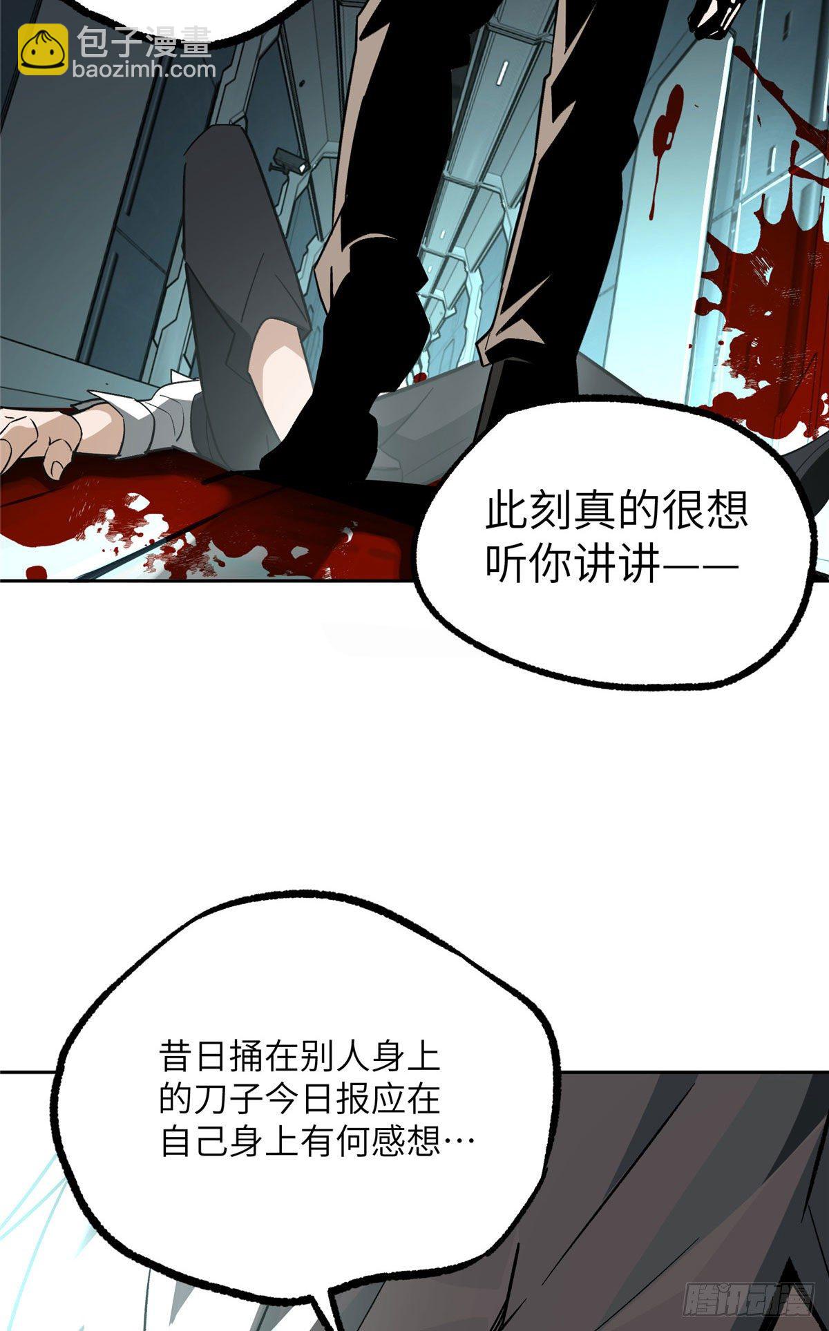 08 迟来的报复-第9话