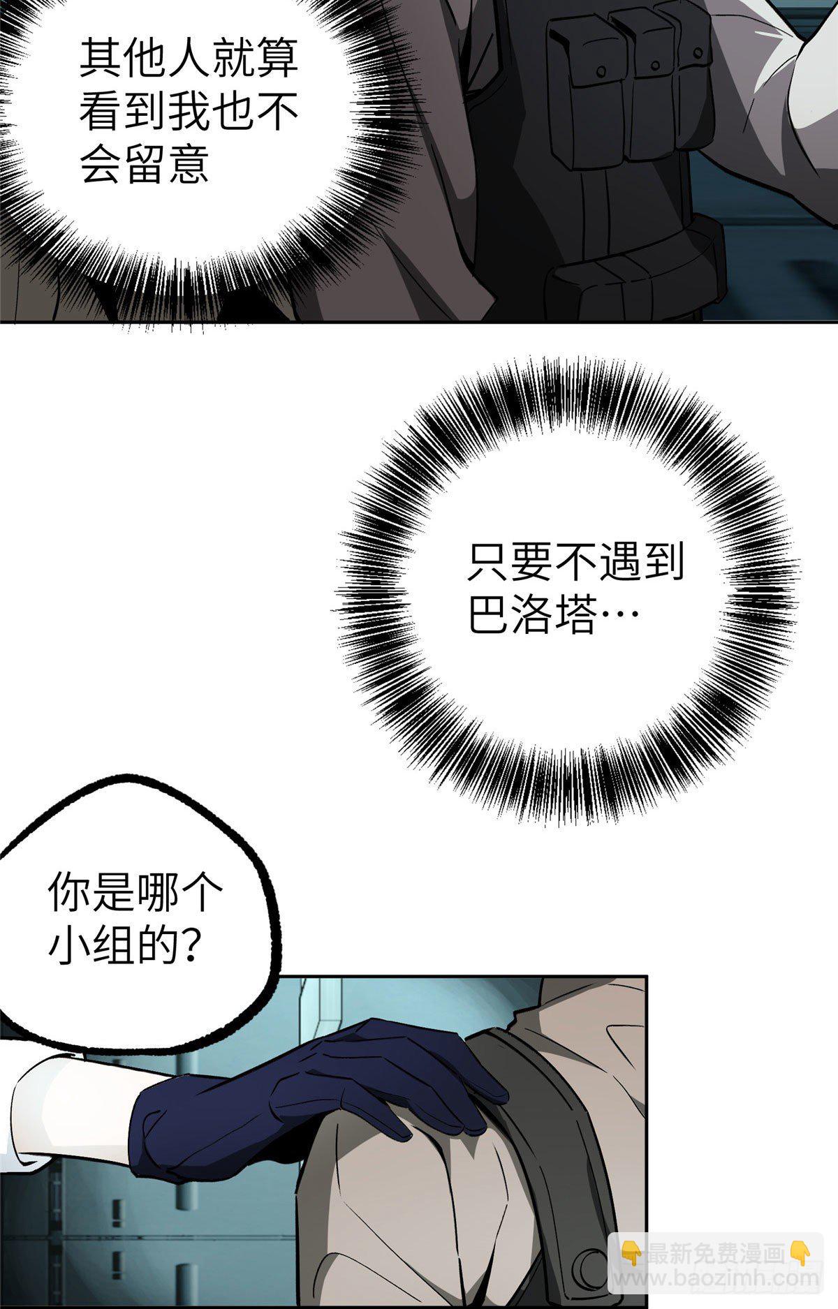 08 迟来的报复-第9话