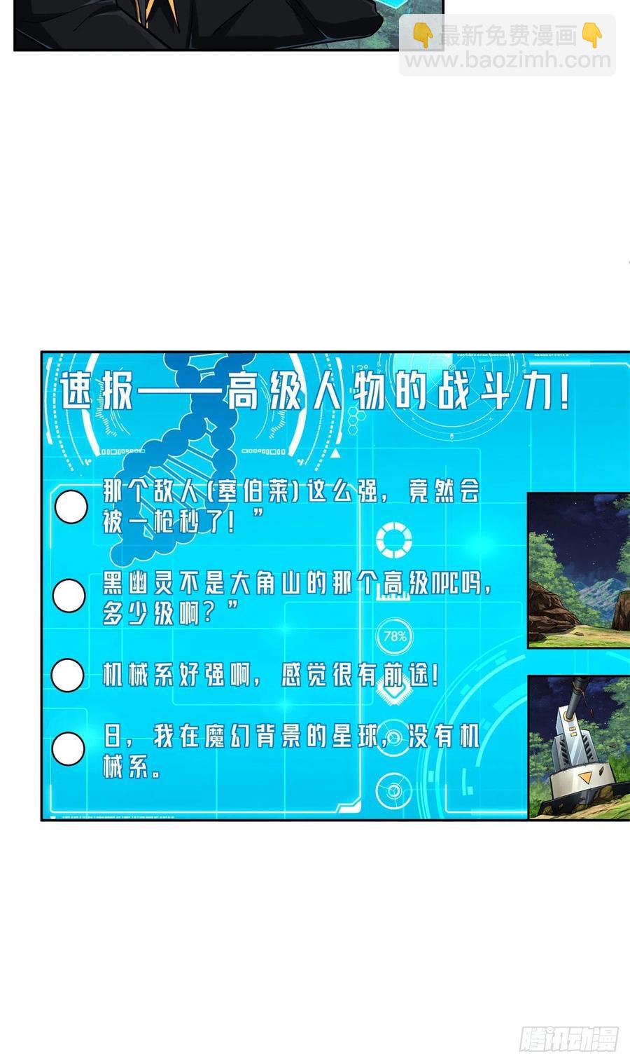 89	枫月的隐藏剧情-第91话