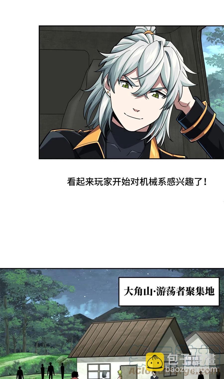 89	枫月的隐藏剧情-第91话