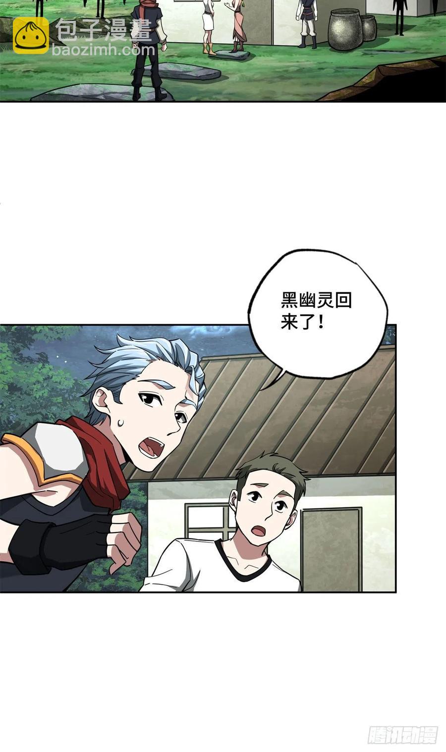 89	枫月的隐藏剧情-第91话
