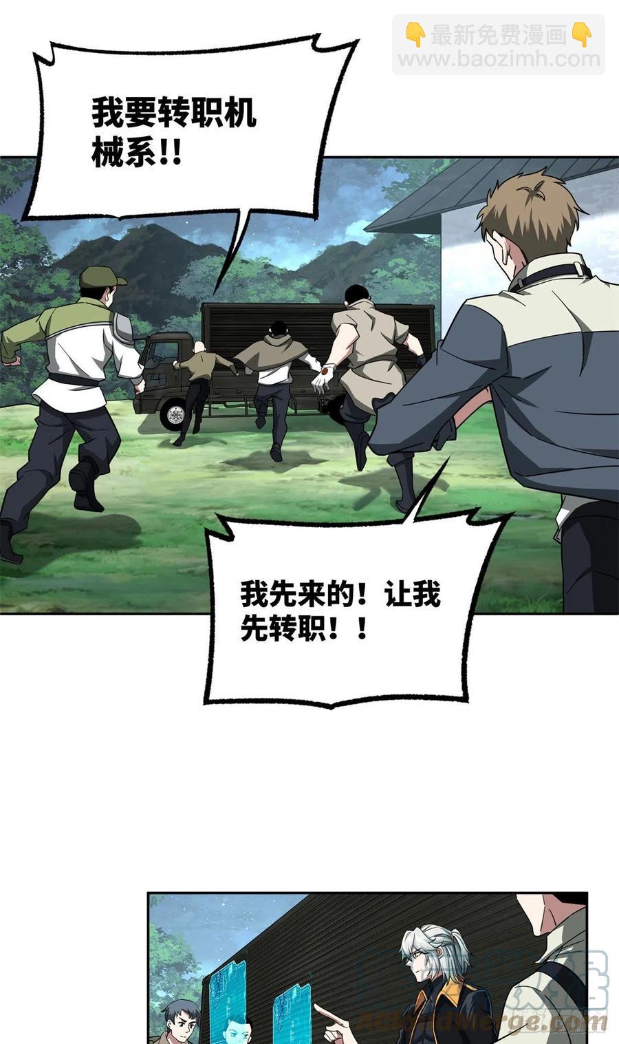 89	枫月的隐藏剧情-第91话