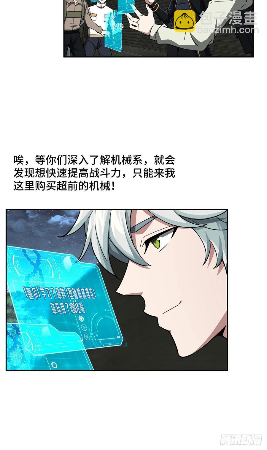 89	枫月的隐藏剧情-第91话