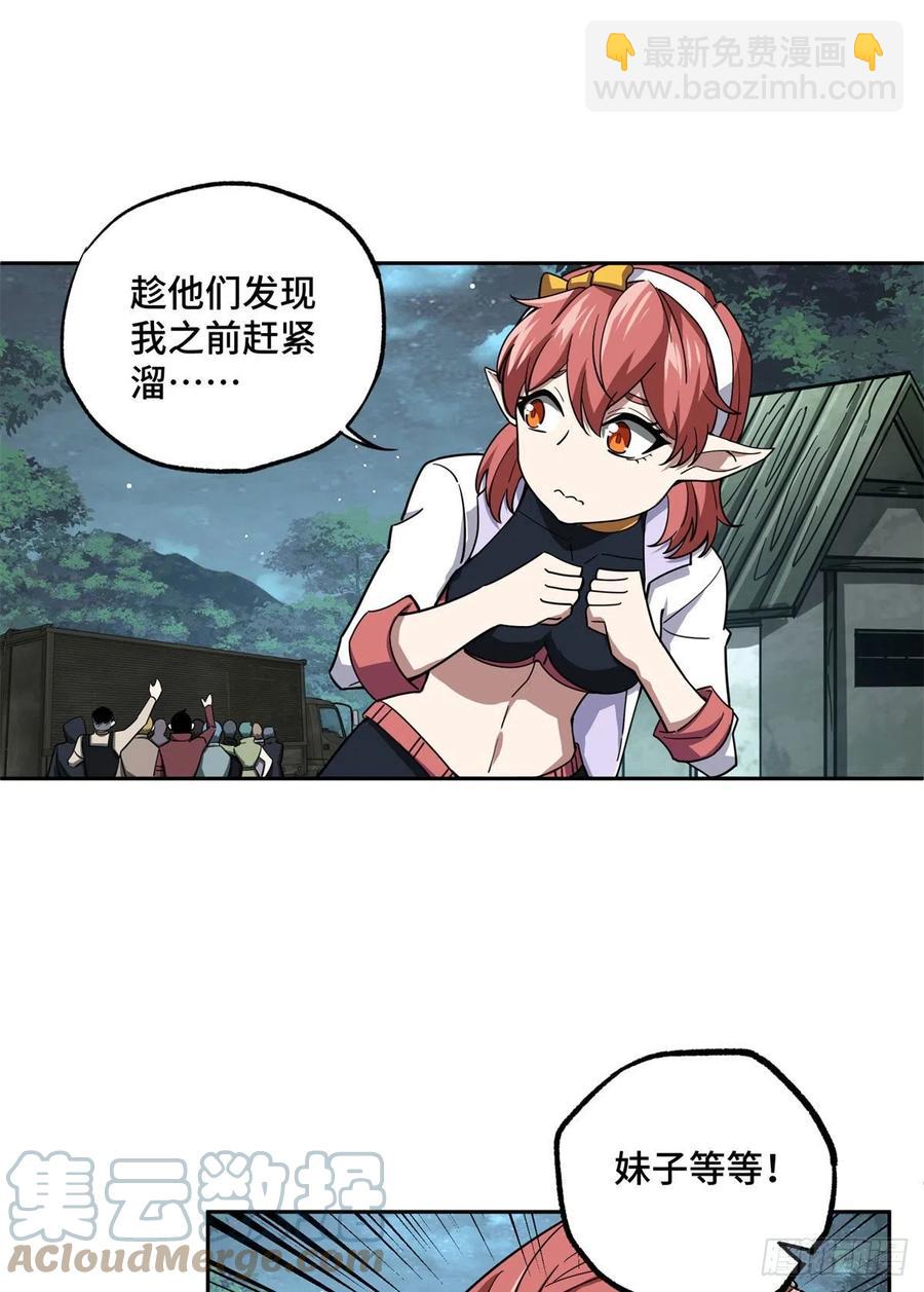 89	枫月的隐藏剧情-第91话
