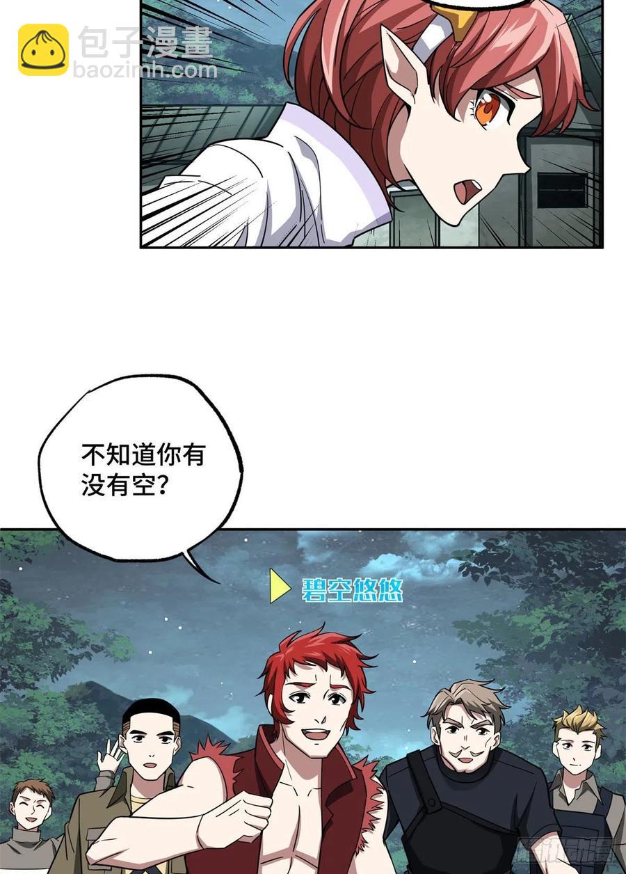 89	枫月的隐藏剧情-第91话