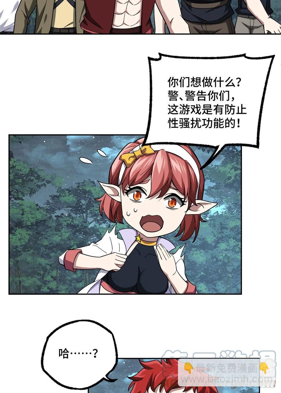 89	枫月的隐藏剧情-第91话