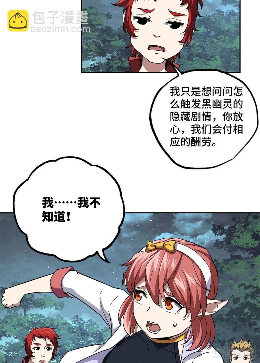 89	枫月的隐藏剧情-第91话