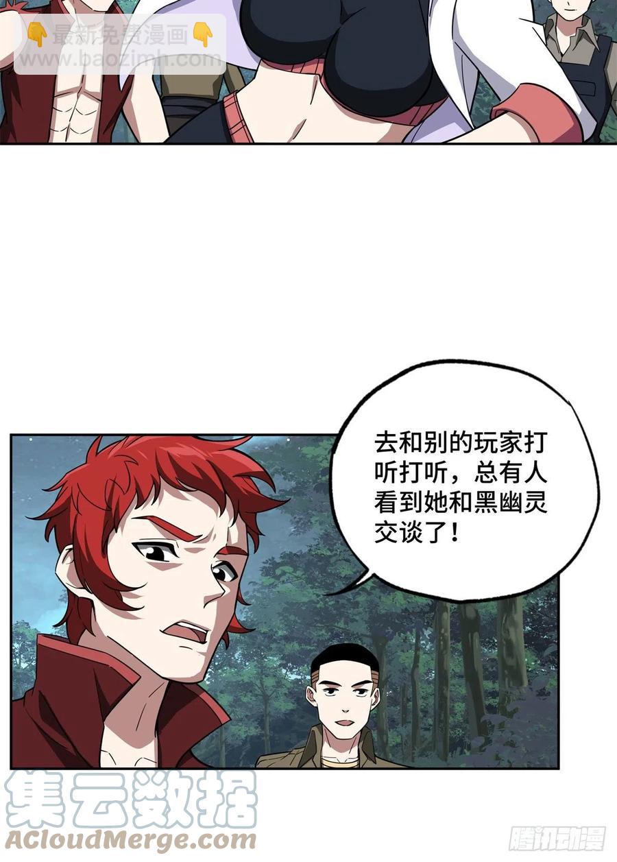 89	枫月的隐藏剧情-第91话