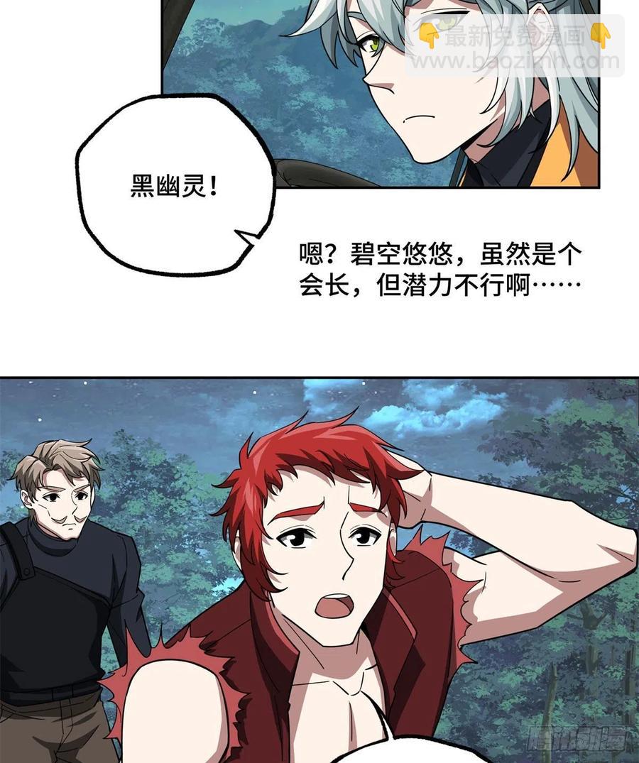 89	枫月的隐藏剧情-第91话