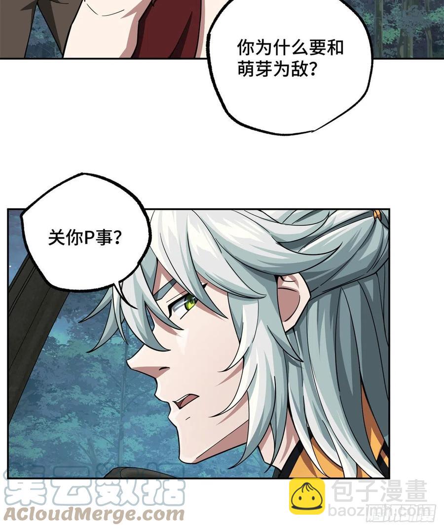 89	枫月的隐藏剧情-第91话