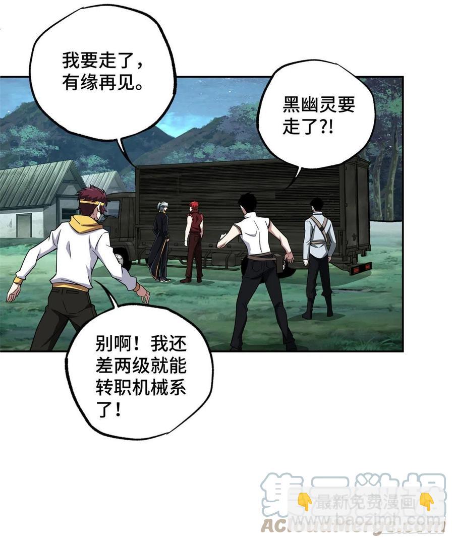 89	枫月的隐藏剧情-第91话