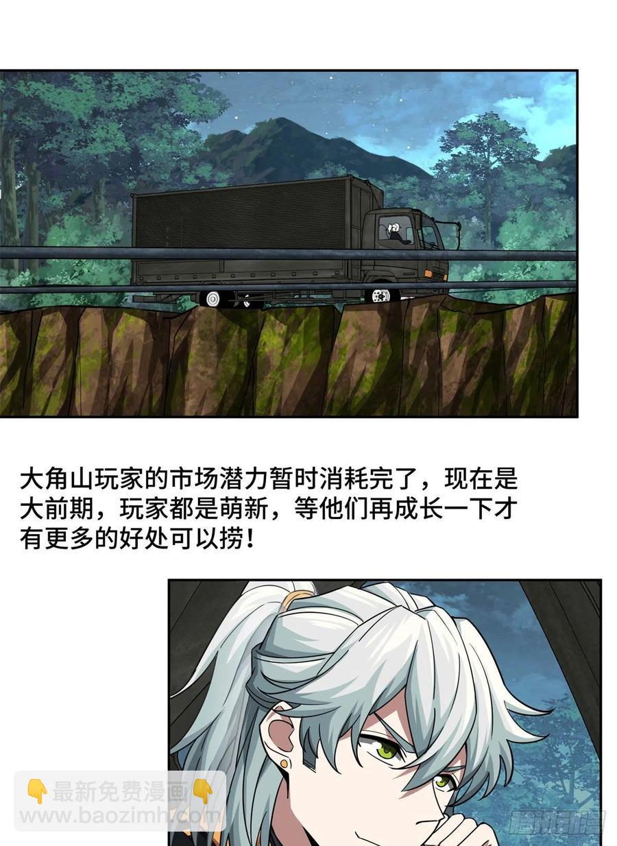 89	枫月的隐藏剧情-第91话