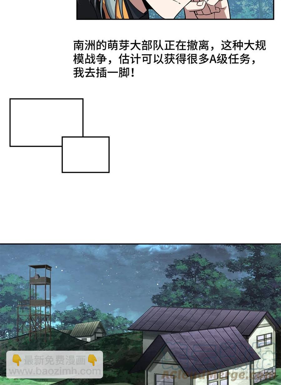 89	枫月的隐藏剧情-第91话