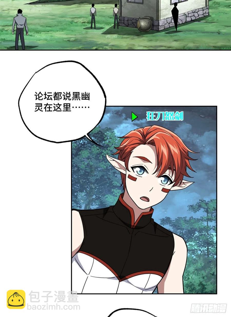 89	枫月的隐藏剧情-第91话