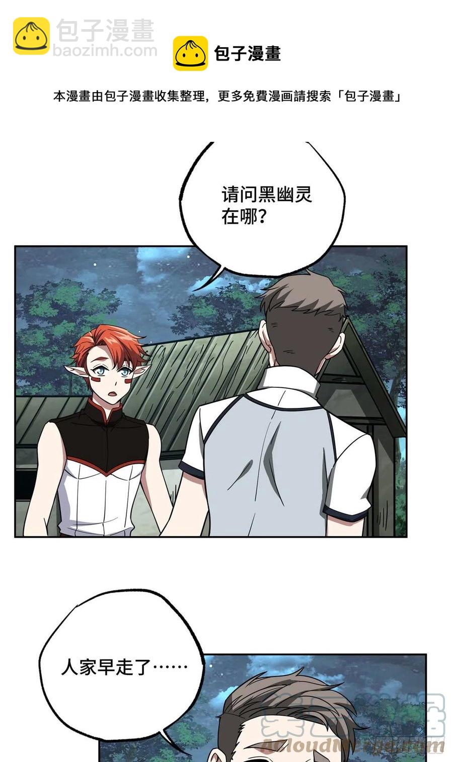 89	枫月的隐藏剧情-第91话