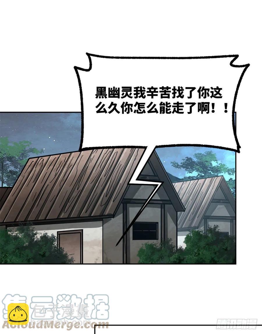 89	枫月的隐藏剧情-第91话