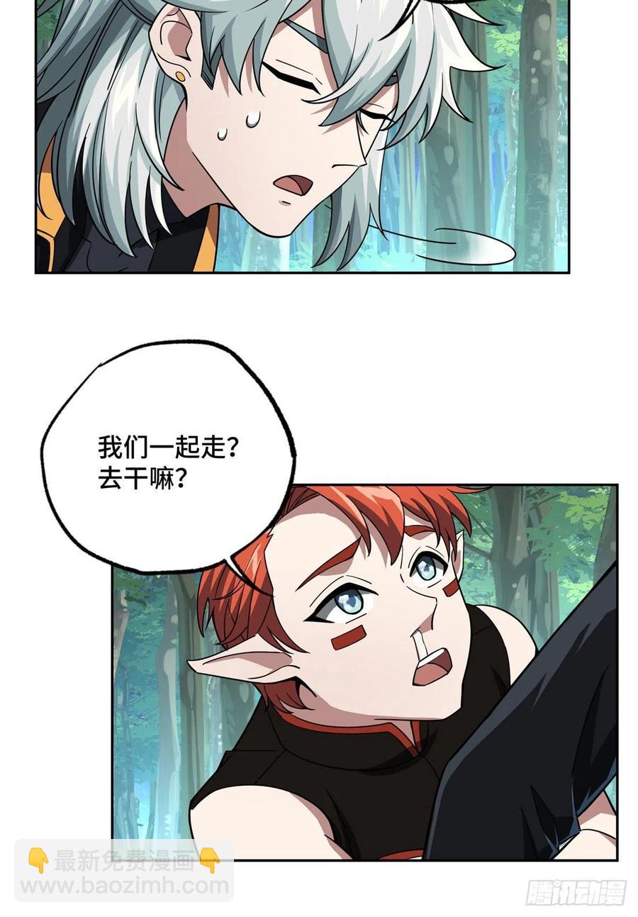 89	枫月的隐藏剧情-第91话