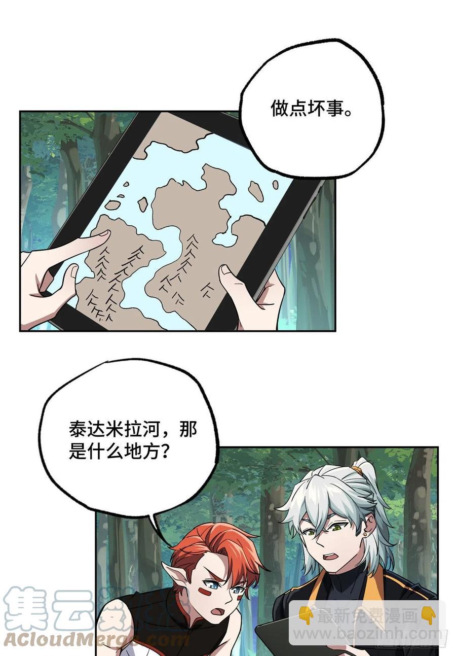 89	枫月的隐藏剧情-第91话