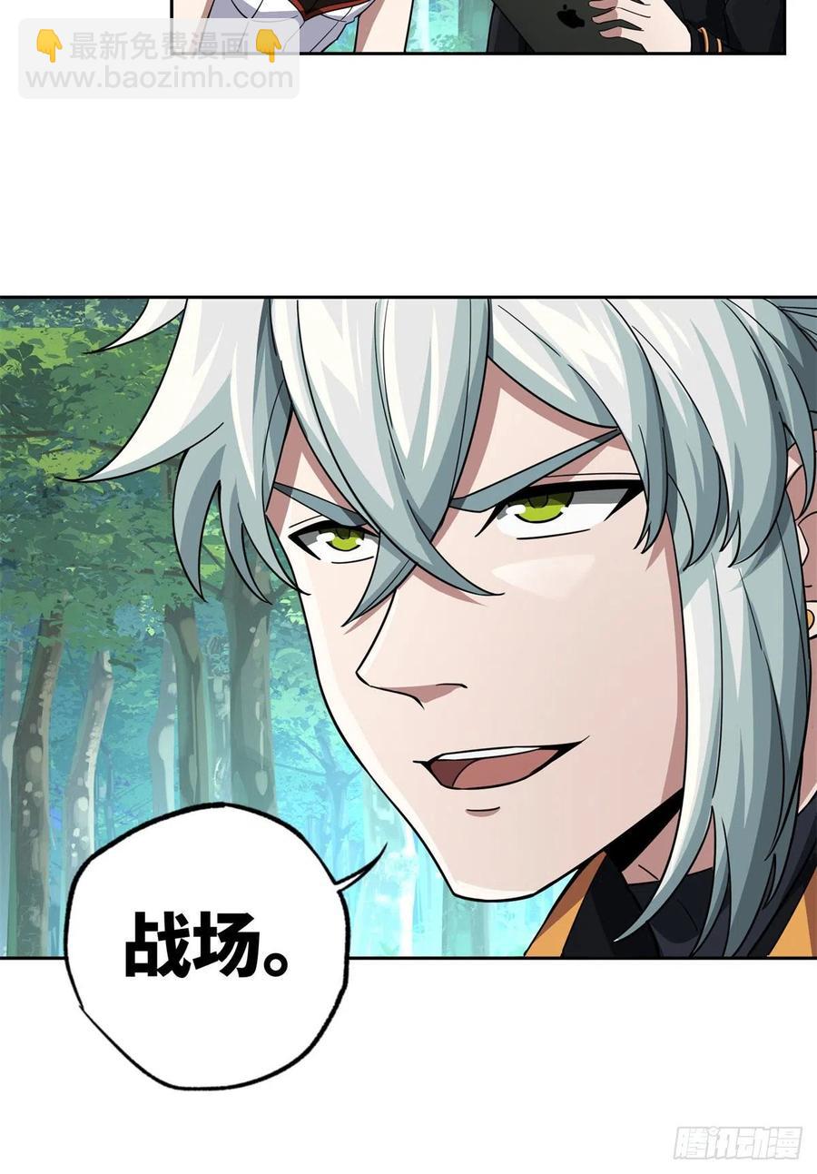 89	枫月的隐藏剧情-第91话