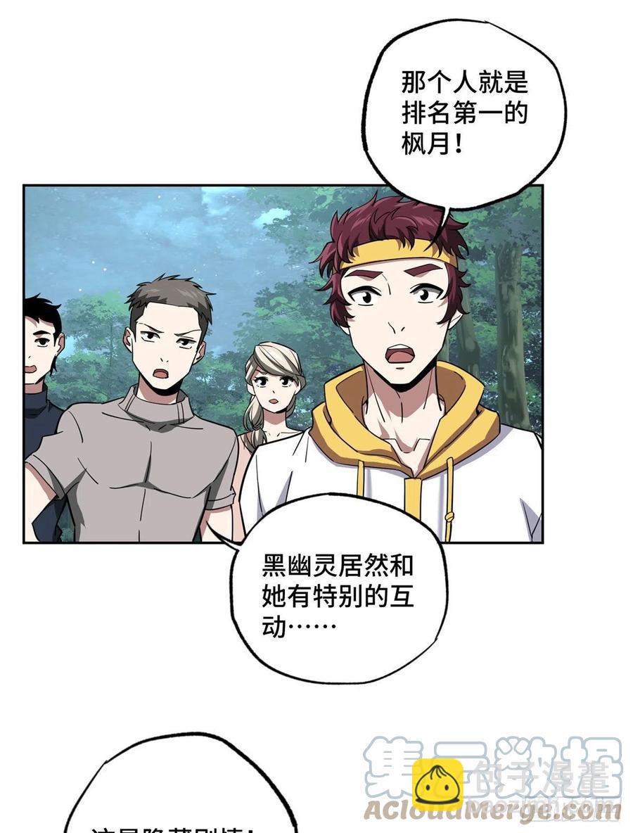 89	枫月的隐藏剧情-第91话