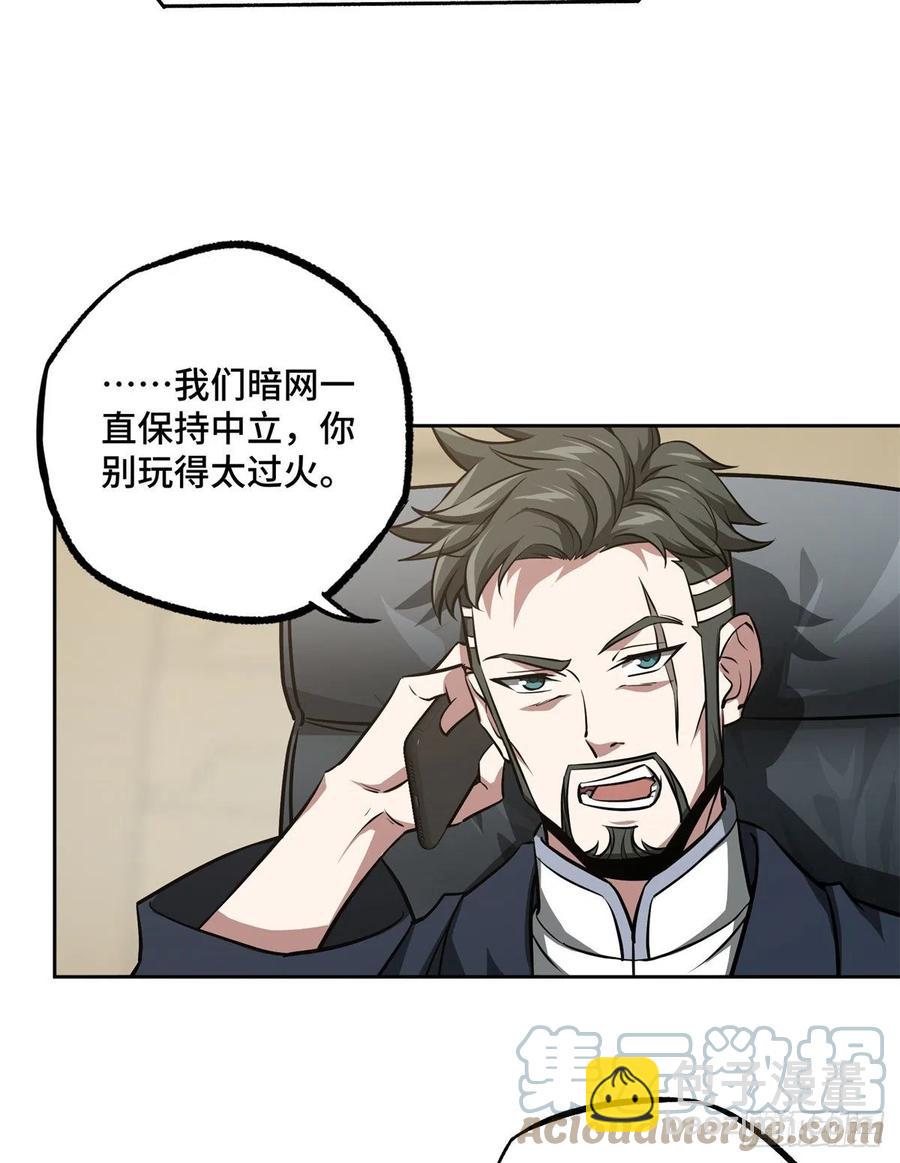 91 一触即发的战局-第93话