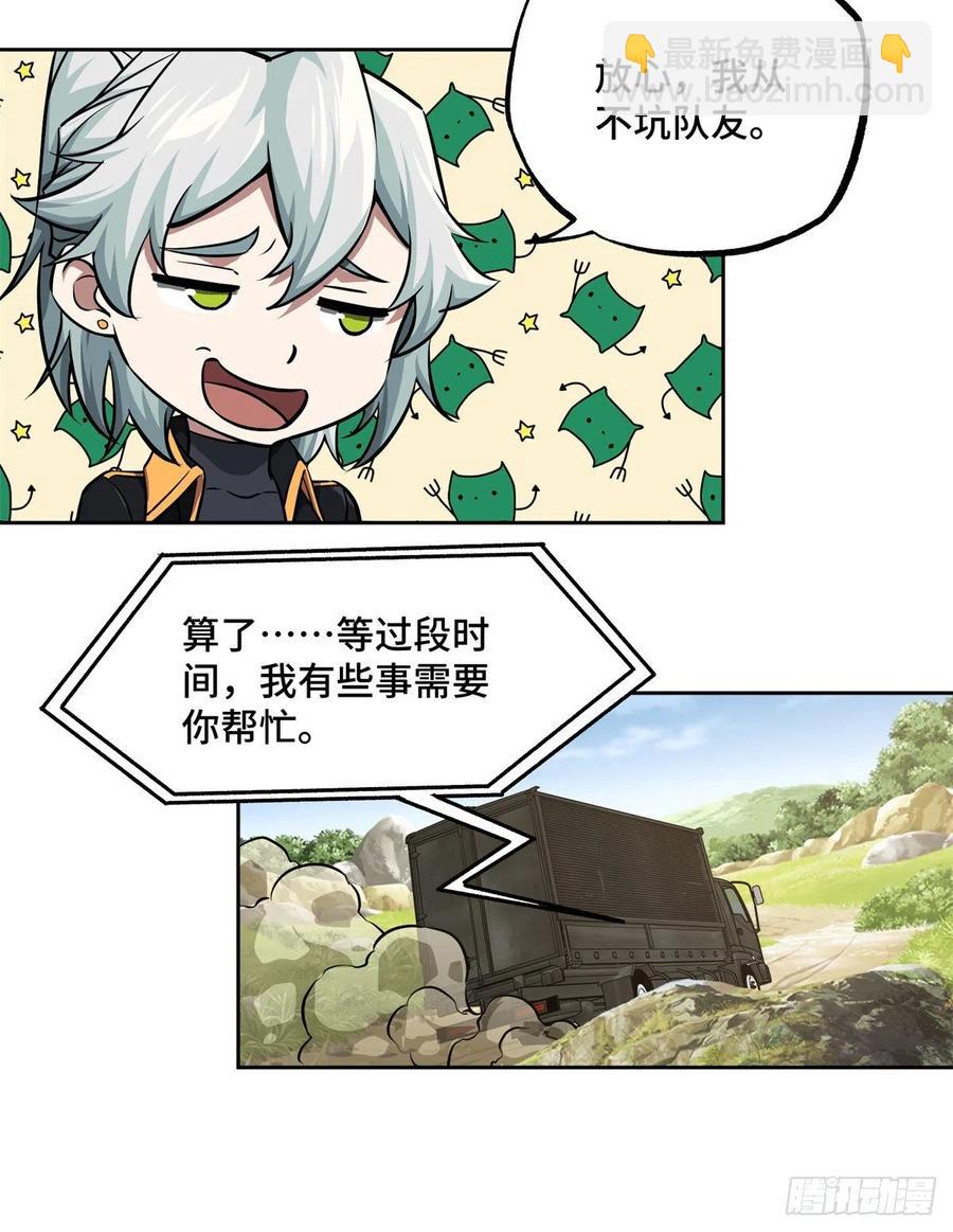 91 一触即发的战局-第93话