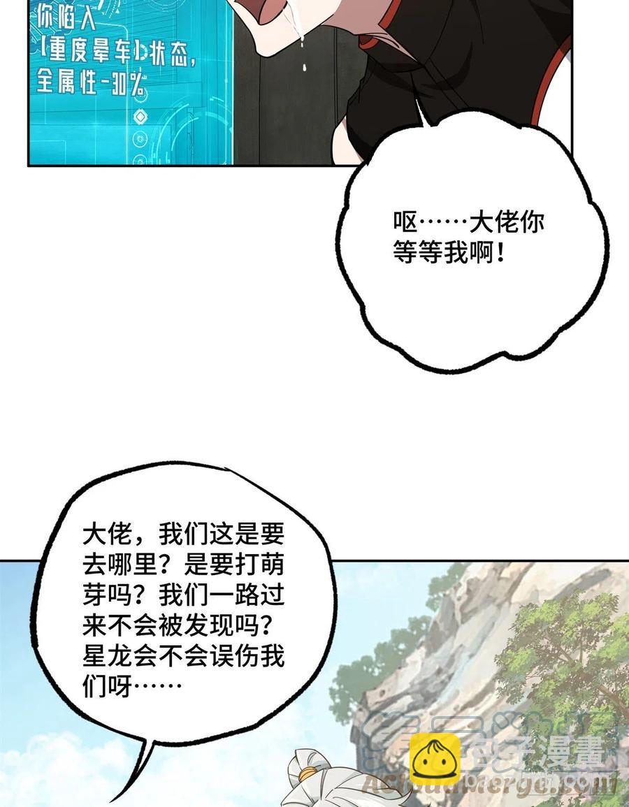 91 一触即发的战局-第93话