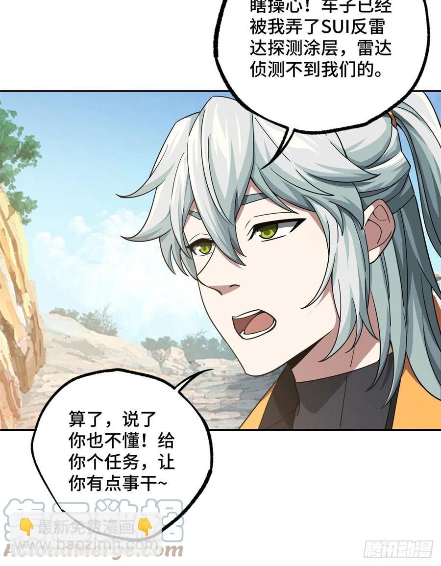 91 一触即发的战局-第93话