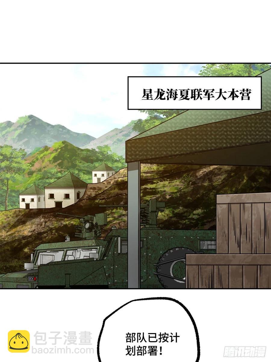 91 一触即发的战局-第93话