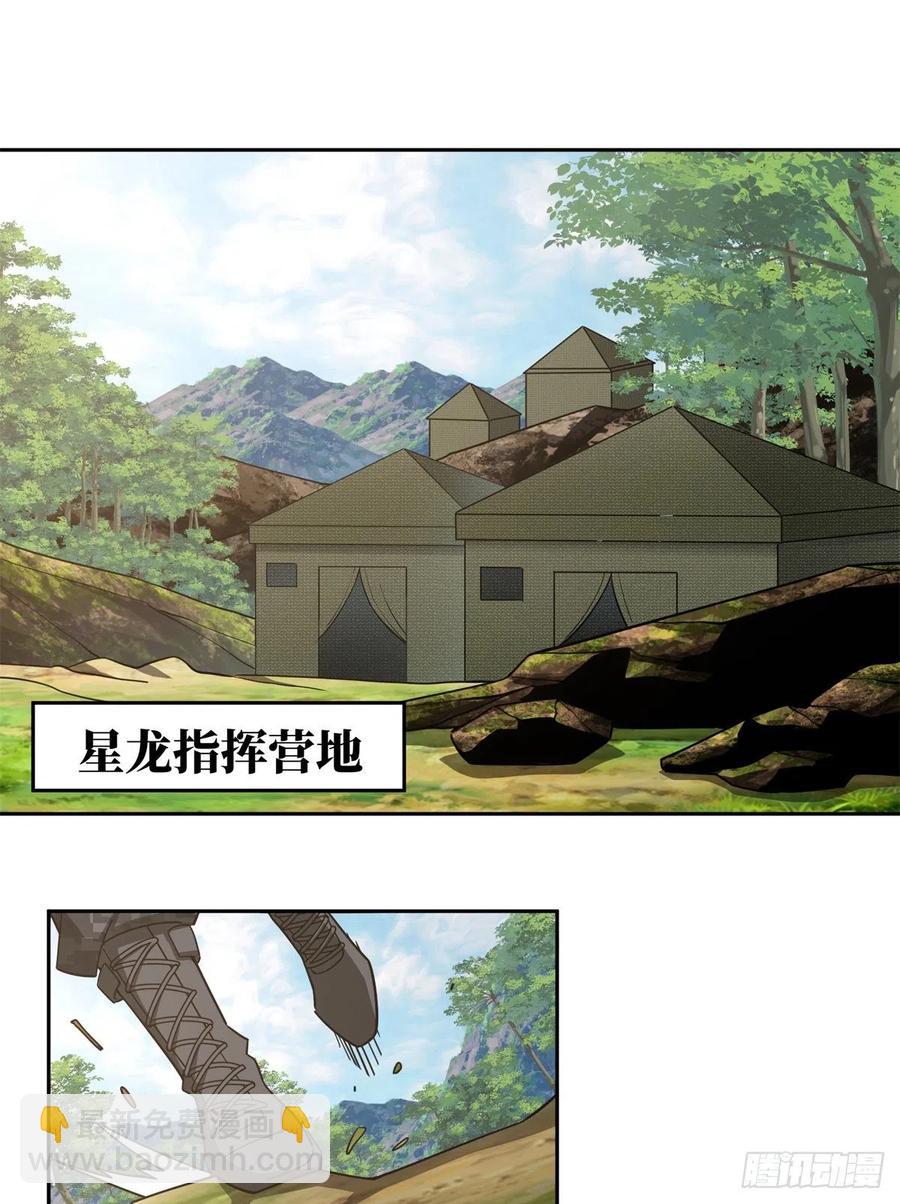91 一触即发的战局-第93话
