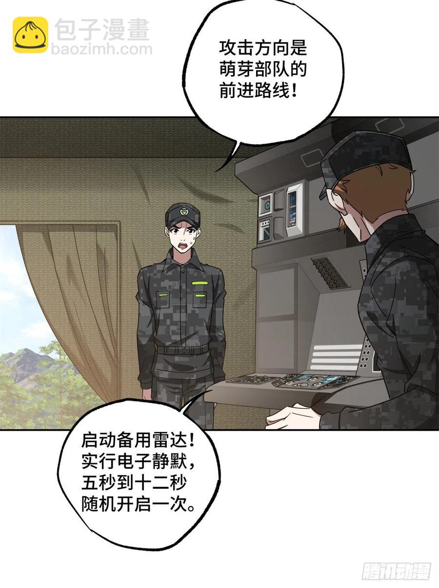 91 一触即发的战局-第93话