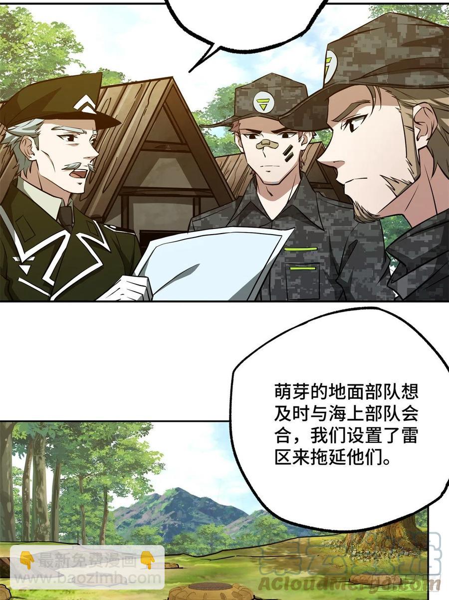 91 一触即发的战局-第93话