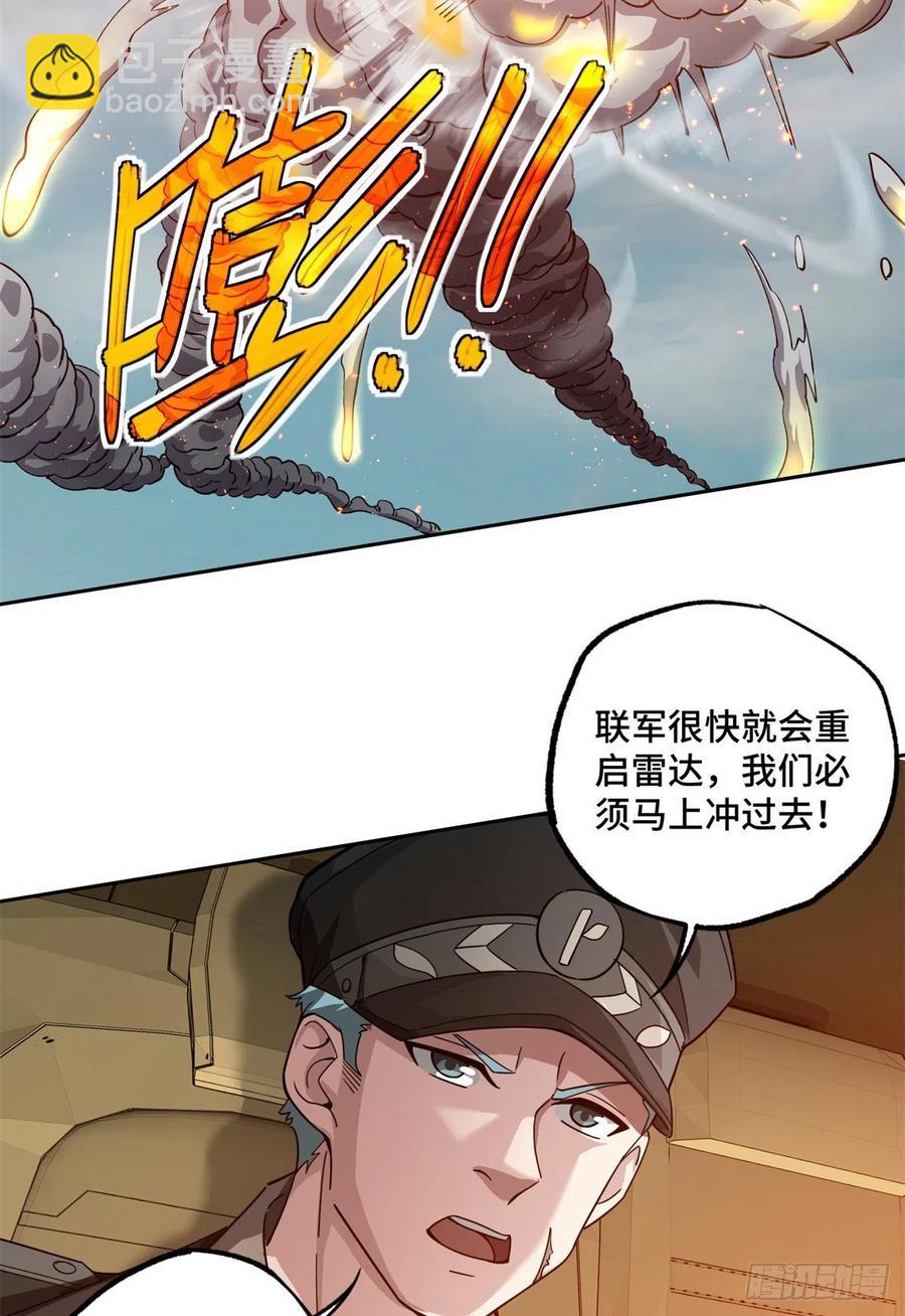 91 一触即发的战局-第93话