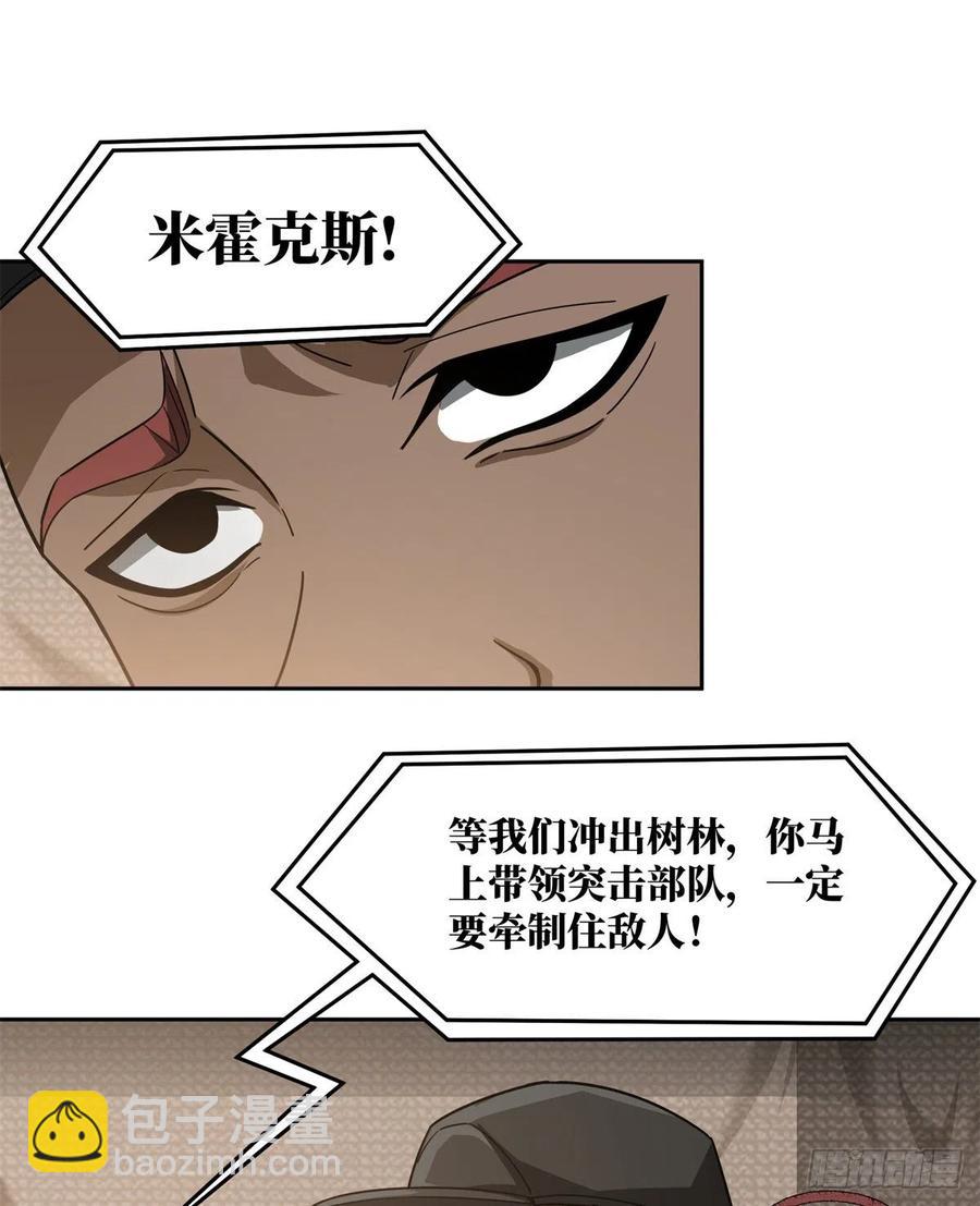 91 一触即发的战局-第93话