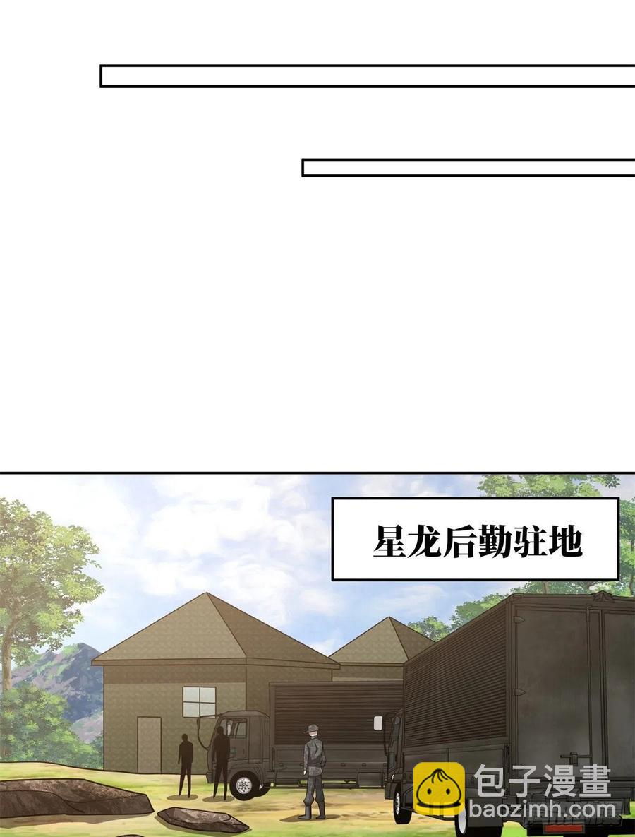 91 一触即发的战局-第93话