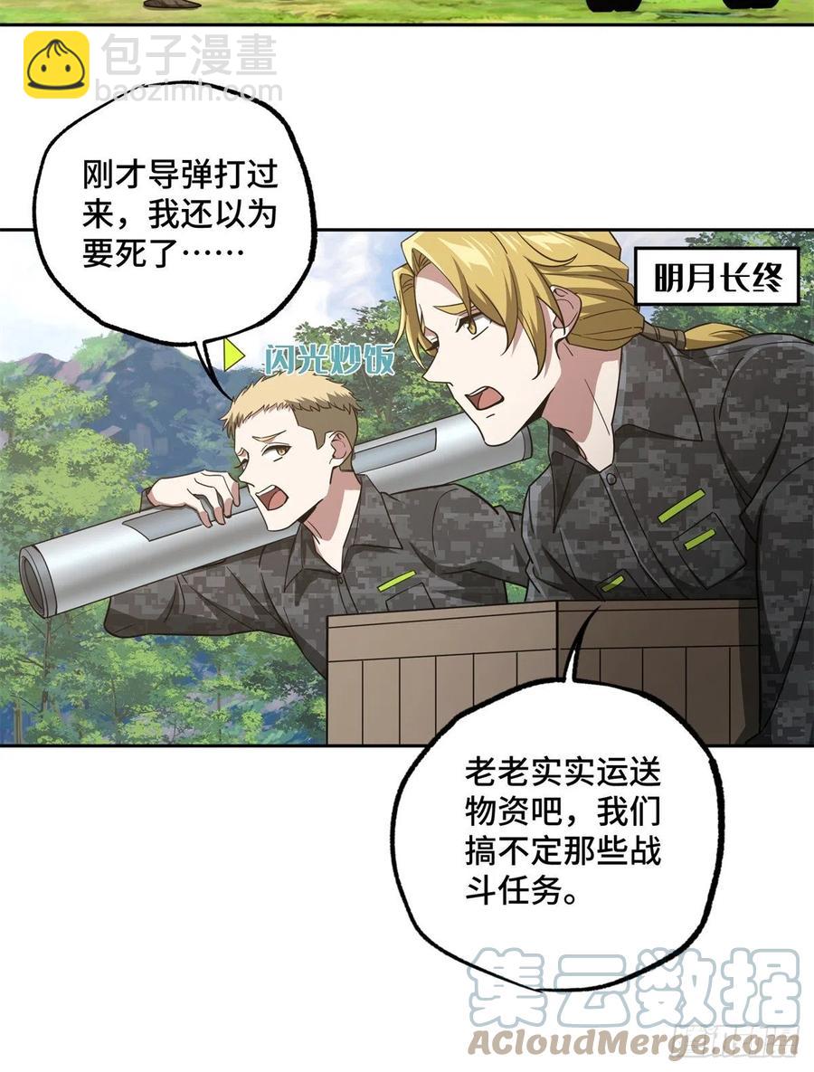 91 一触即发的战局-第93话