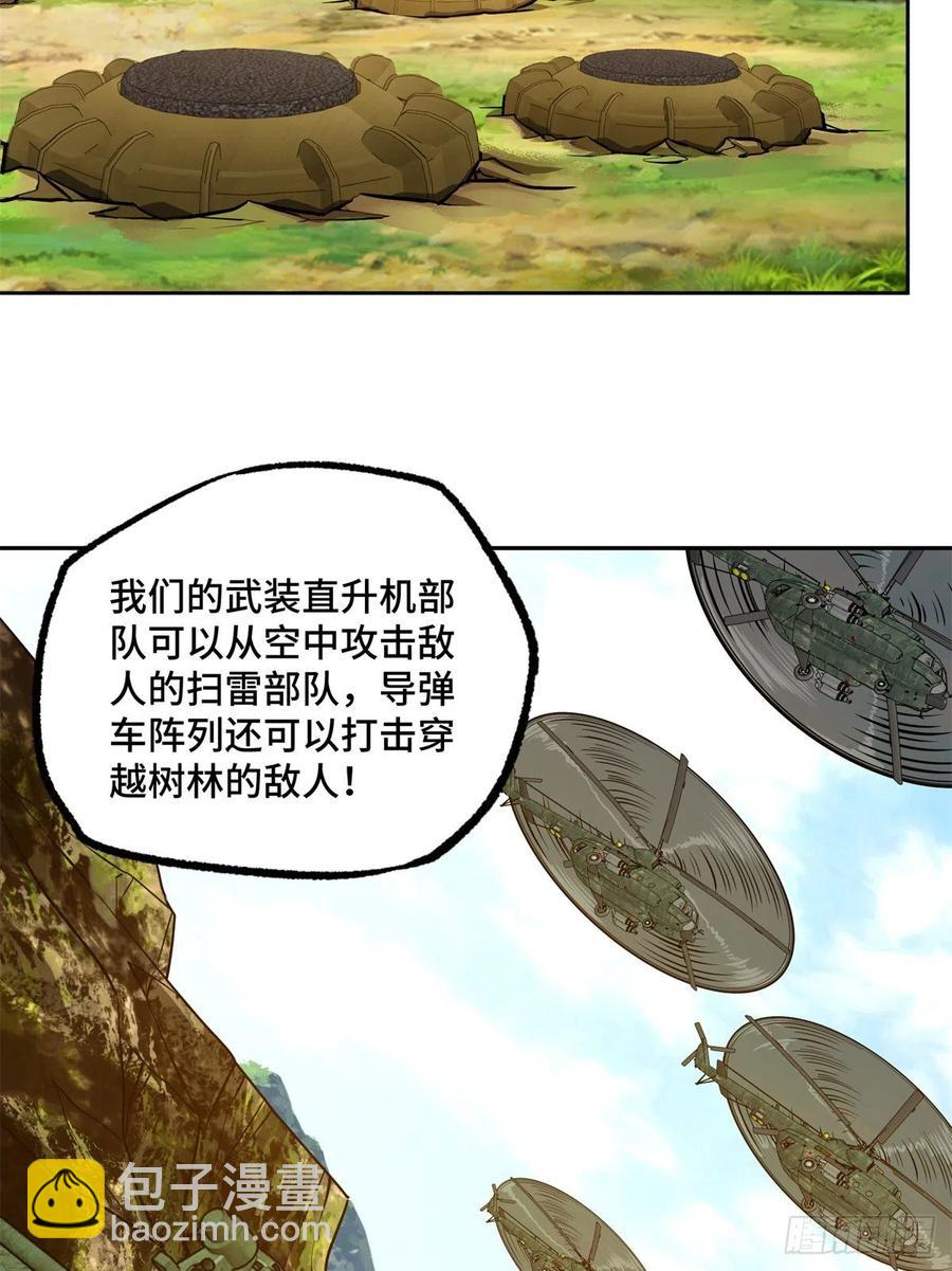 91 一触即发的战局-第93话