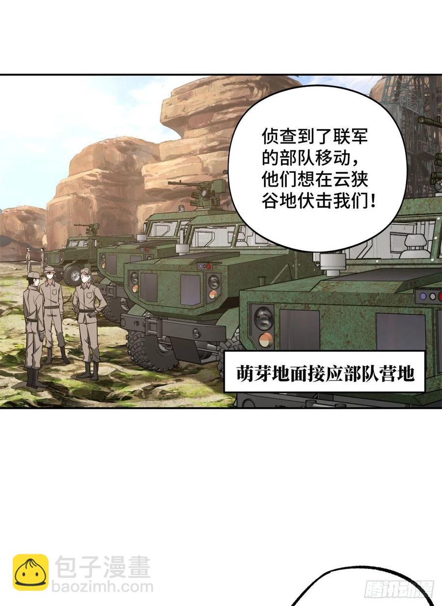 91 一触即发的战局-第93话