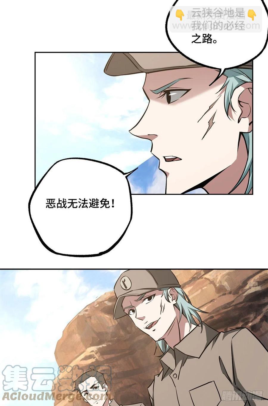 91 一触即发的战局-第93话