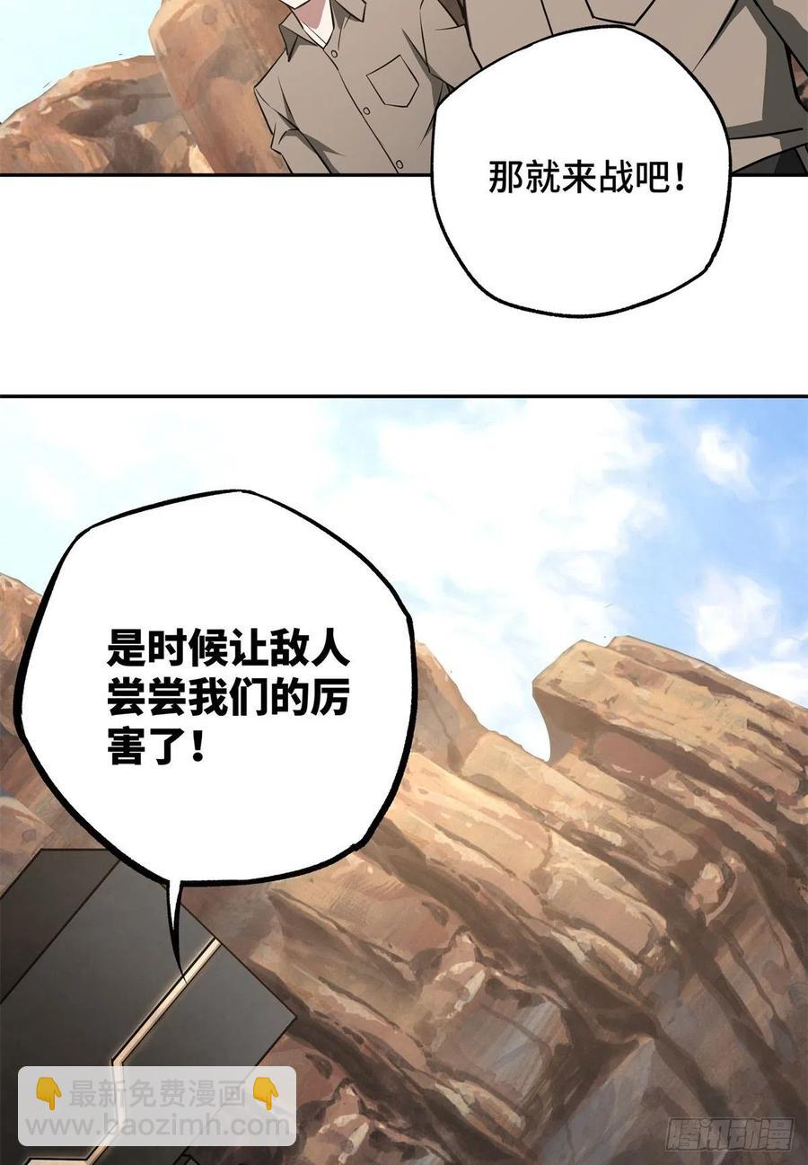 91 一触即发的战局-第93话