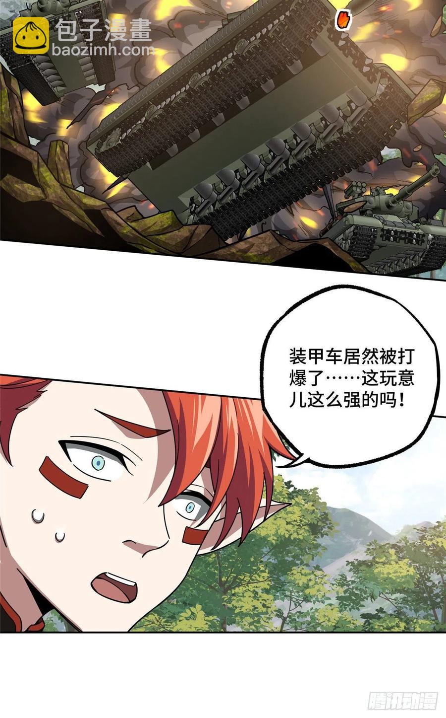 93 超级战士试验体-第95话