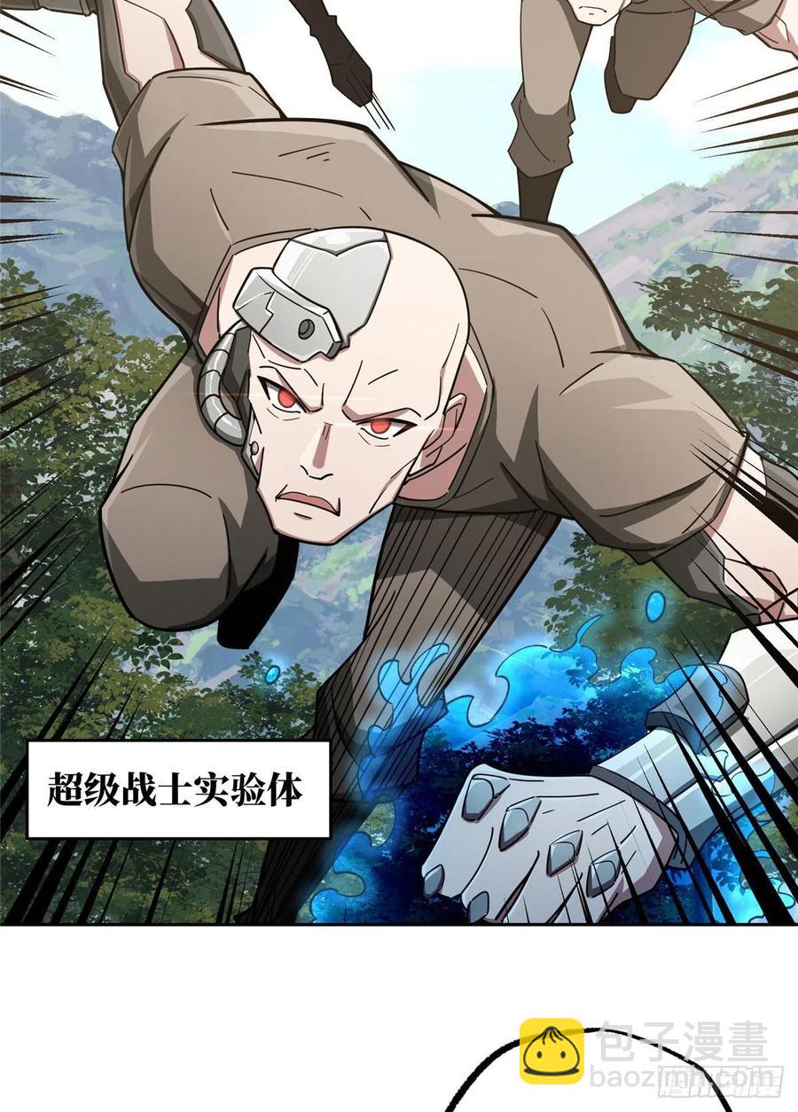 93 超级战士试验体-第95话