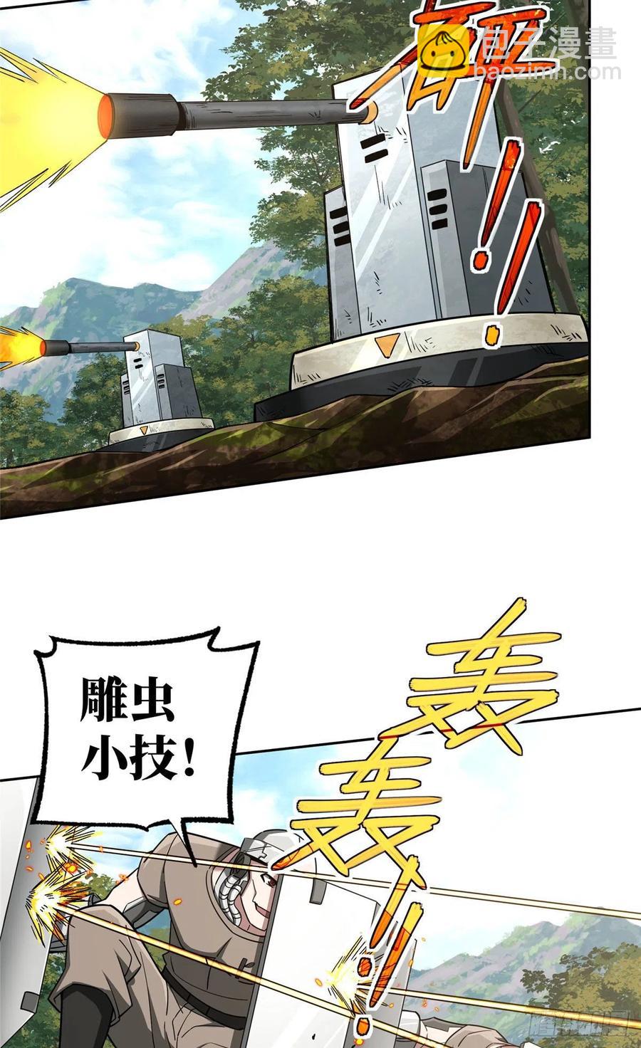 93 超级战士试验体-第95话