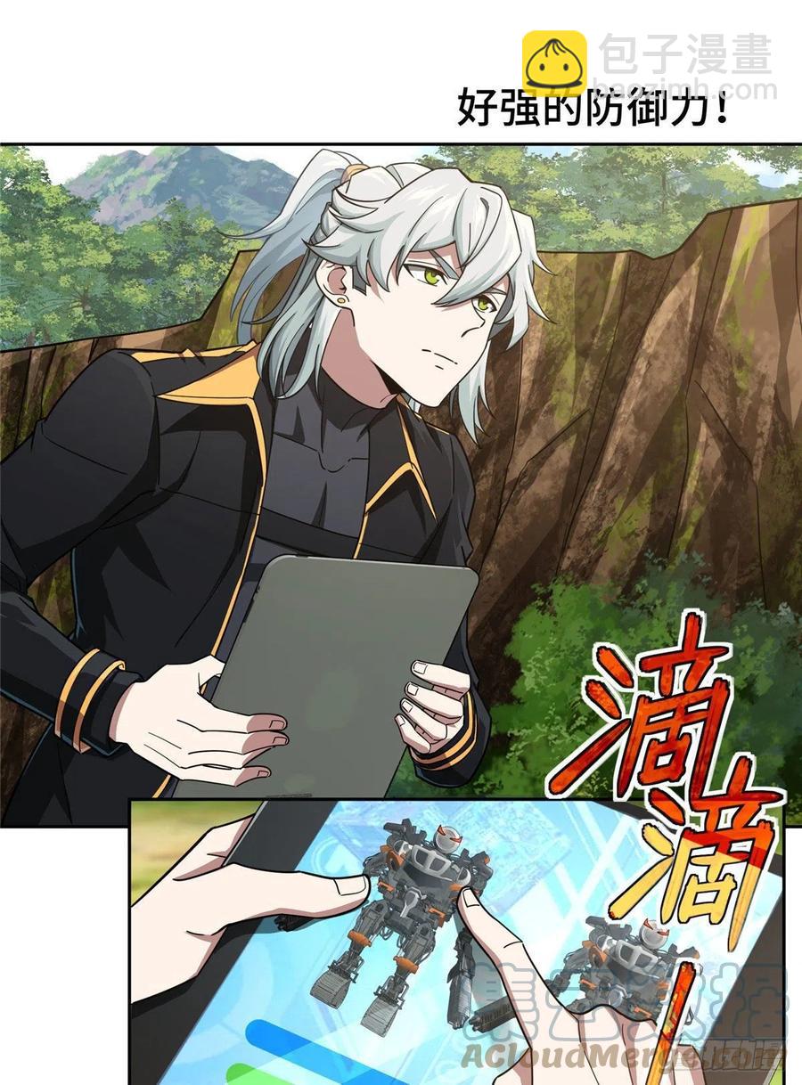 93 超级战士试验体-第95话