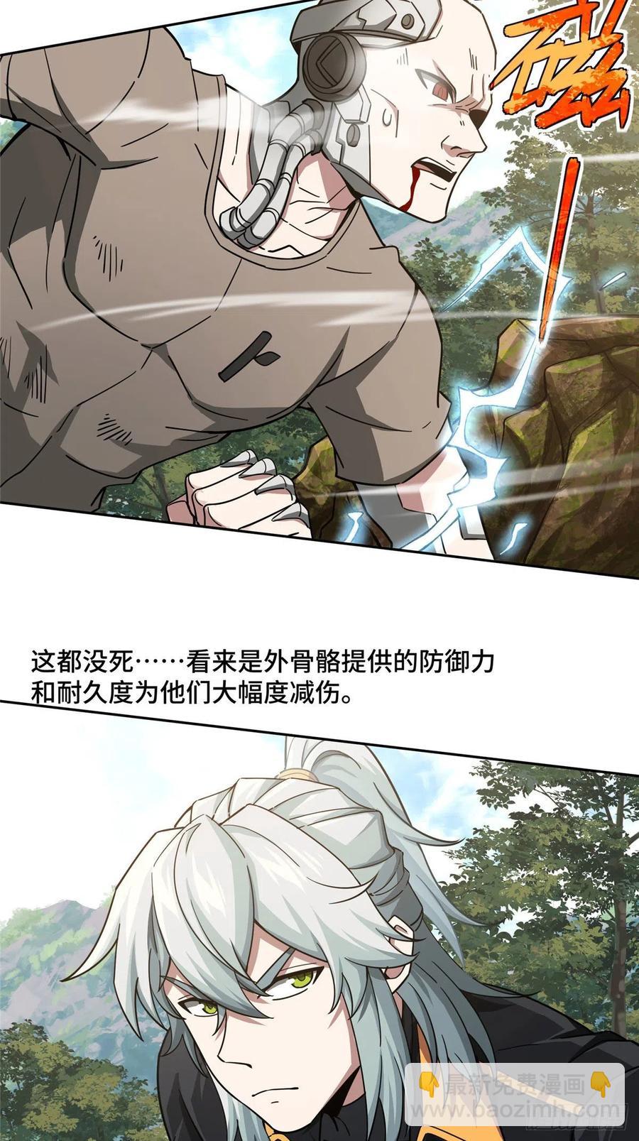 93 超级战士试验体-第95话