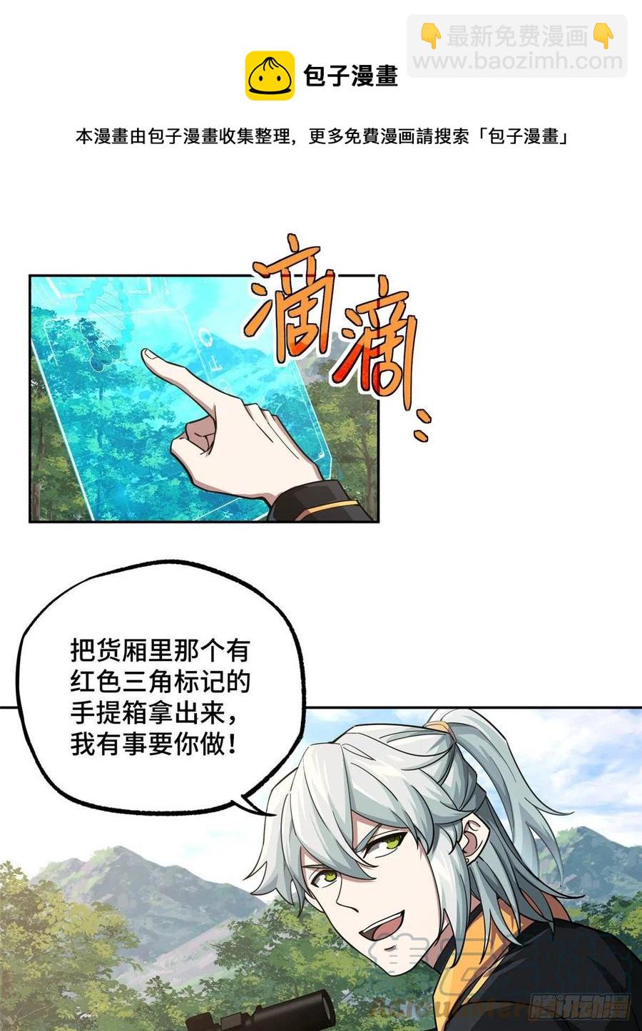93 超级战士试验体-第95话