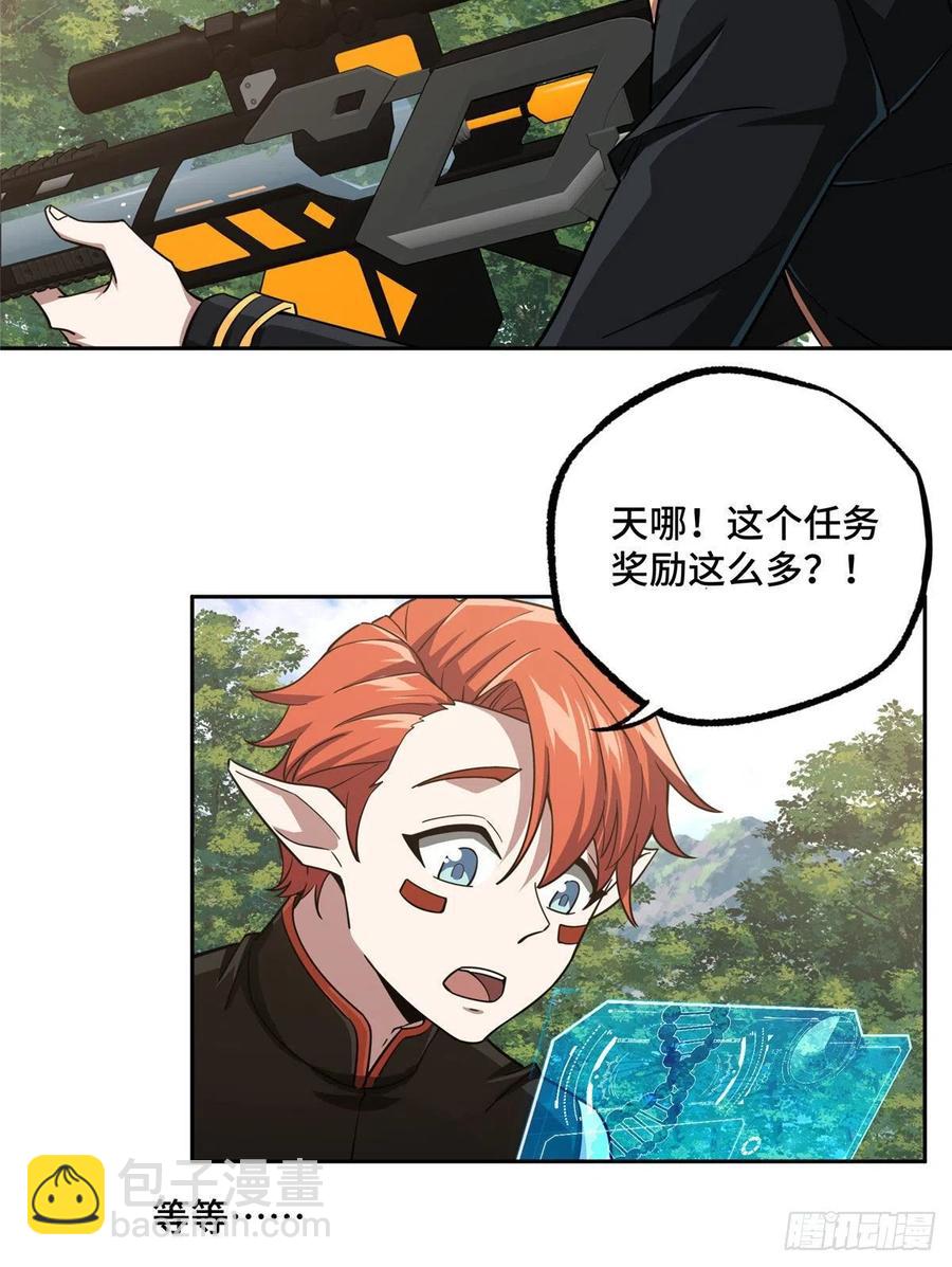 93 超级战士试验体-第95话